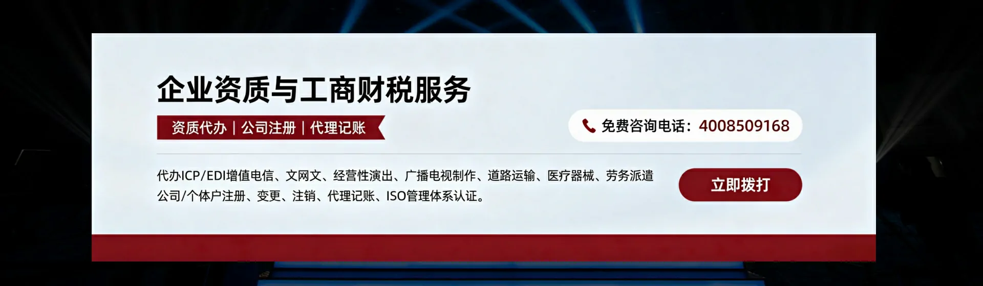 绍兴分站首页横幅