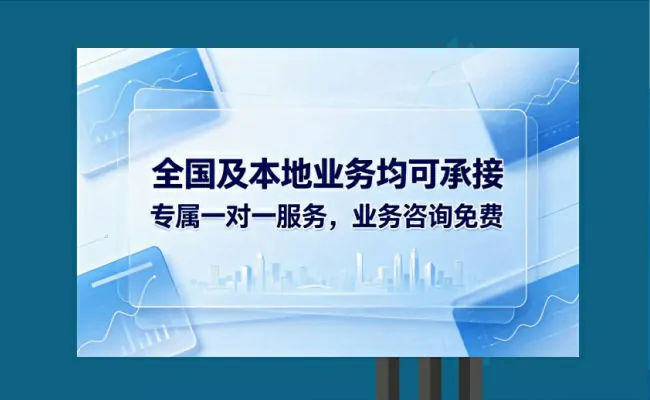 资质代办公司