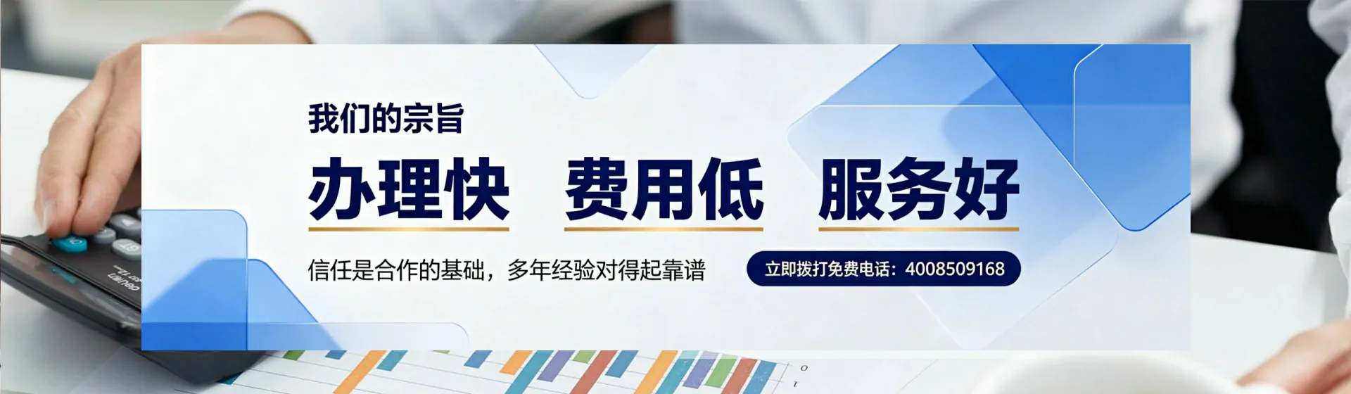 绍兴分站首页横幅