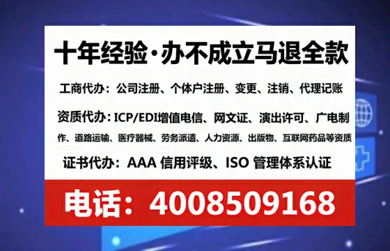 绍兴办理EDI<a href='https://www.tataigu.com/ '>增值电信许可证</a>的用途、流程与费用详解