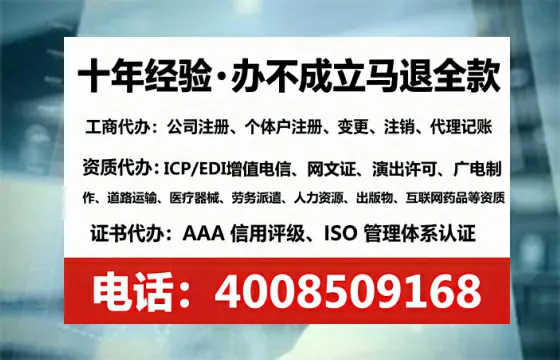 绍兴办理SP、IDC、ISP、CDN、呼叫中心、VPN电信经营许可证的全流程解析与实操经验分享