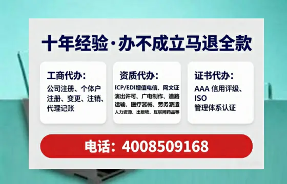 绍兴办理EDI<a href='https://www.tataigu.com/ '>增值电信许可证</a>的用途、流程与费用详解