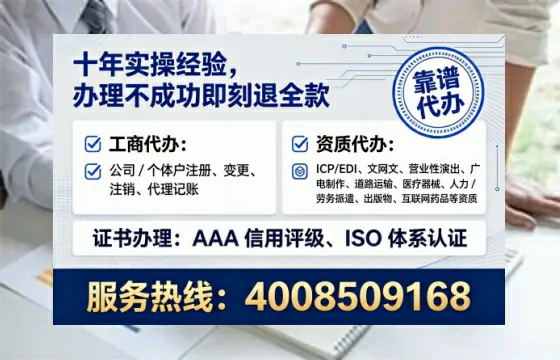 绍兴个体户注销全流程详解:避坑指南与高效代办推荐